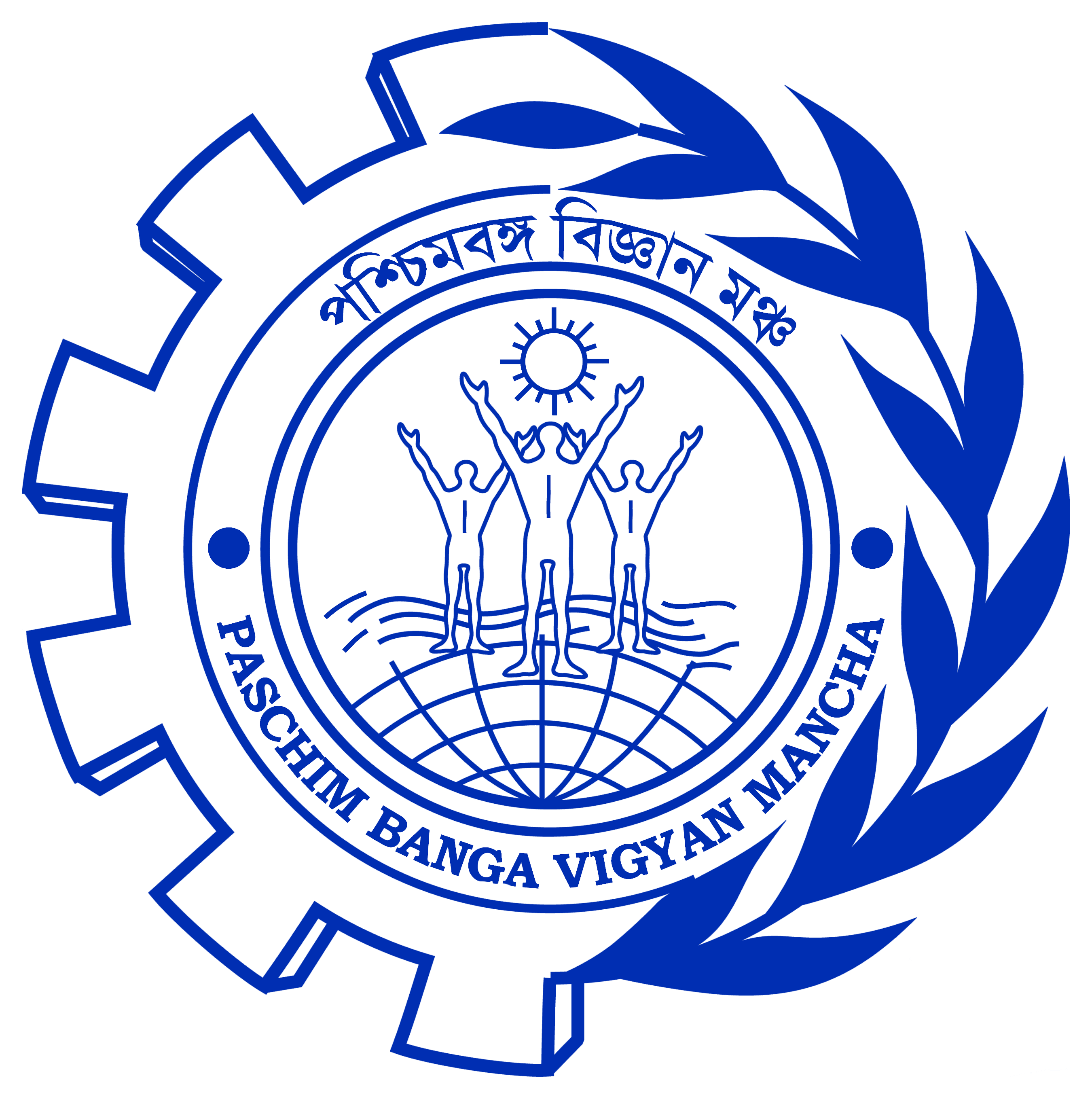 Paschim Banga Vigyan Mancha Logo